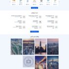 دانلود اسکریپت استخدام Jobs Portal-Job Board Laravel Script
