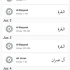 دانلود اپلیکیشن ادیان فلاتر Zabi Islamic Flutter-Android ISO App