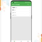 دانلود اپلیکیشن فروشگاهی اندروید AppDL-Multilingual Tiny App Store