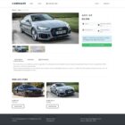 دانلود اسکریپت لیست Car Listing And Dealership Management System